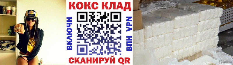 КОКАИН 97%  купить наркотик  Давлеканово 
