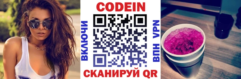 omg Давлеканово Кодеиновый сироп Lean Purple Drank
