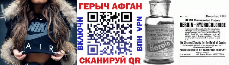 ГЕРОИН белый закладки Давлеканово