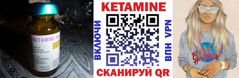 Кетамин ketamine Давлеканово