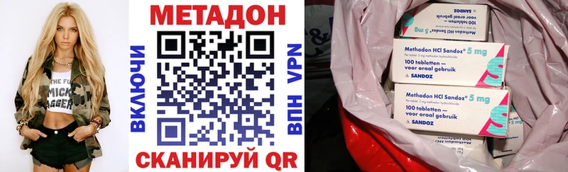 МЕТАДОН VHQ Давлеканово